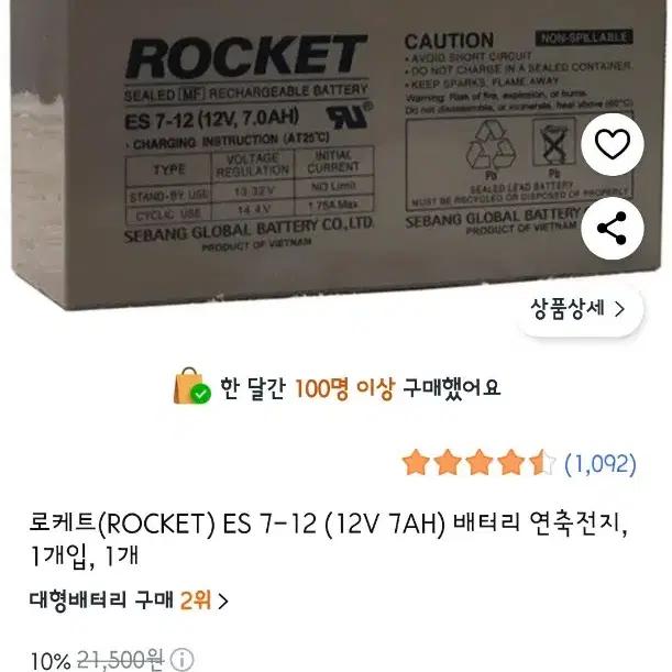 전동릴 팝니다.시마노 플레이즈 3000XP 전동릴